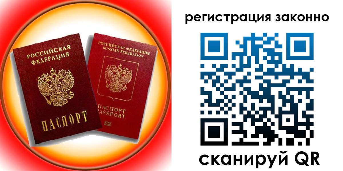 временная регистрация гарантия в Шарье