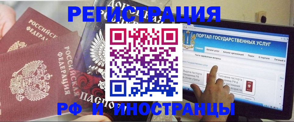 временная регистрация адрес в Шарье