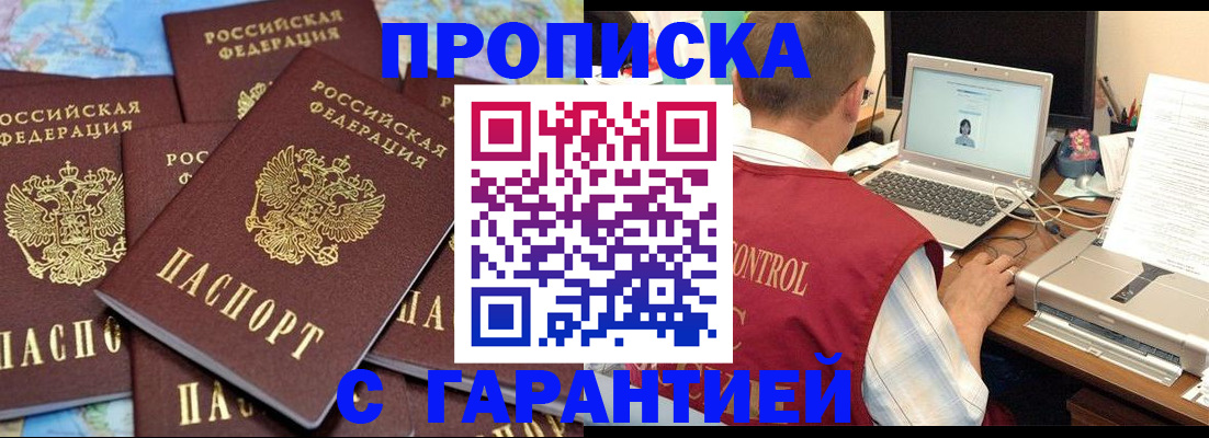 прописка иностранных граждан в Шарье