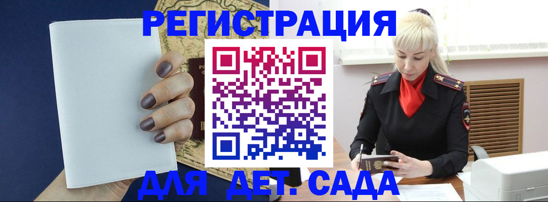 миграционный учет в Шарье