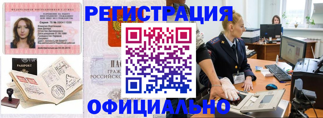 прописка для школы в Шарье