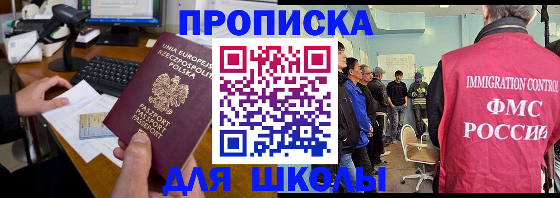 прописка для работы в Шарье