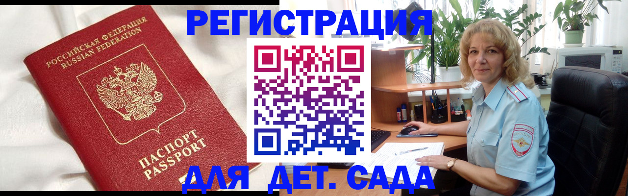 миграционный учет в Шарье
