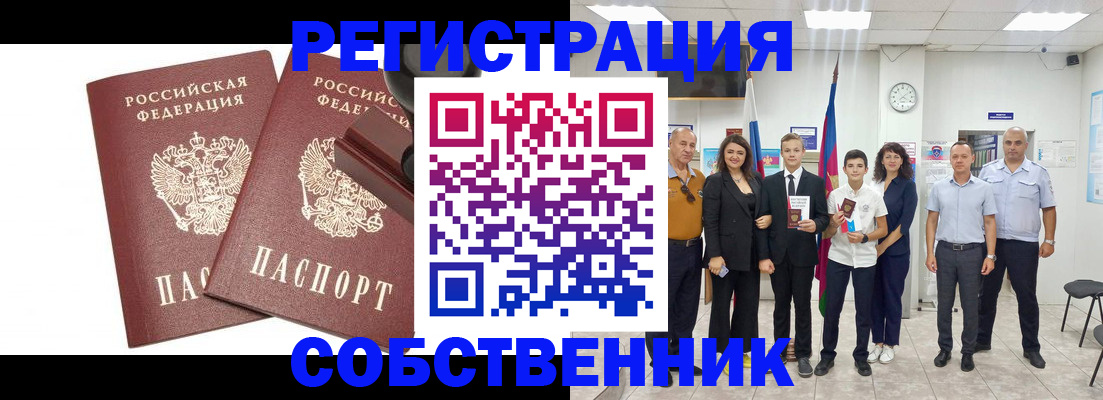 прописка для военкомата в Шарье